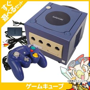 ゲームキューブ GC GAMECUBE 本体 バイオレット コントローラー1個付 すぐ遊べるセット ニンテンドー 任天堂 Nintendo 中古