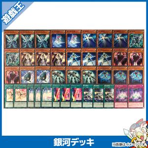 遊戯王カード 銀河 構築済みデッキ トレカ トレーディングカードゲーム 中古 中古 エンタメ王国 Yahoo ショッピング店 通販 Yahoo ショッピング