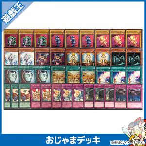 遊戯王カード おじゃま 構築済みデッキ トレカ トレーディングカードゲーム 中古 中古｜entameoukoku