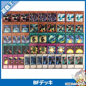 遊戯王カード BF ブラックフェザー 構築済みデッキ トレカ トレーディングカードゲーム 中古 中古｜entameoukoku