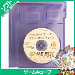 GC ゲームキューブ ソフト ケース有り ゲームボーイプレーヤースタートアップディスク