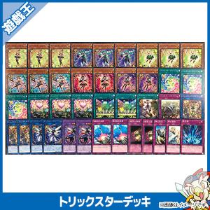 遊戯王カード トリックスター 構築済みデッキ トレカ トレーディングカードゲーム 中古 中古｜entameoukoku