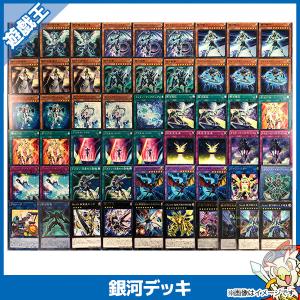 遊戯王カード 銀河 構築済みデッキ トレカ トレーディングカードゲーム 中古 中古｜entameoukoku