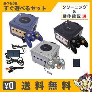 GC ゲームキューブ 本体 すぐ遊べるセット 選べる3色 コントローラー付
