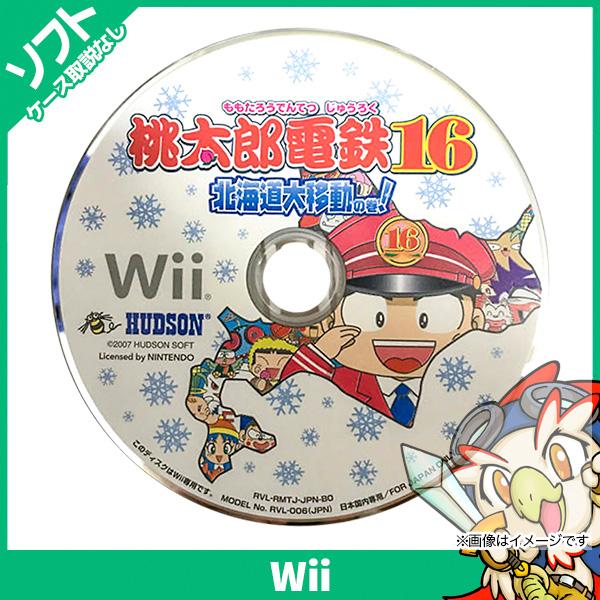 Wii みんなのおすすめセレクション 桃太郎電鉄16 北海道大移動の巻！ ソフトのみ 取説箱なし デ...