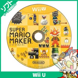 Wiiu スーパーマリオメーカー ソフトのみ 取説箱なし ディスク ニンテンドー Nintendo 任天堂 中古 エンタメ王国 通販 Yahoo ショッピング