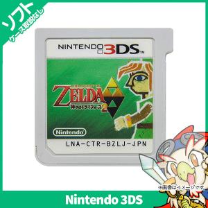 任天堂（Nintendo） 3DS ゼルダの伝説 時のオカリナ 3D ソフト
