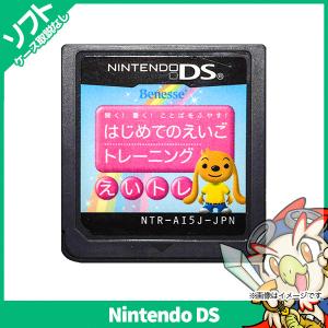 DS 聞く!書く!ことばをふやす! はじめてのえいごトレーニング えいトレ ソフトのみ 箱取説なし ニンテンドー Nintendo 任天堂 中古｜entameoukoku