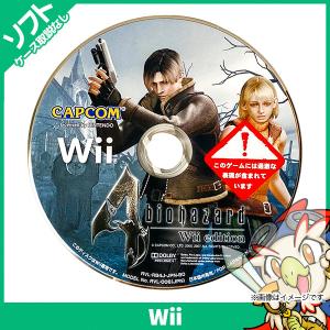 Wii バイオハザード4 Wiiエディション ベストプライス ソフトのみ 箱取説なし ニンテンドー Nintendo 任天堂 中古