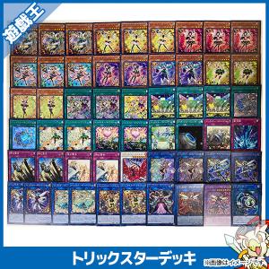 遊戯王 トリックスター 構築済みデッキ キャロベイン他 トレカ トレーディングカードゲーム 中古 中古｜entameoukoku