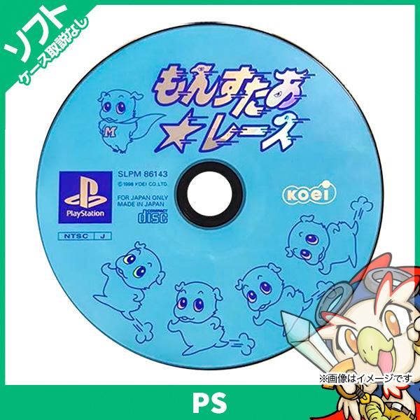 PS初代 もんすたあ★レース ソフトのみ 箱取説なし ディスク プレイステーション プレステ Pla...