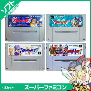 SFC ドラゴンクエスト4本セット (ドラゴンクエスト1・2,3,5,6) ドラクエ ソフトのみ 箱取説なし カセット スーパーファミコン レトロゲーム 中古｜エンタメ王国 Yahoo!ショッピング店