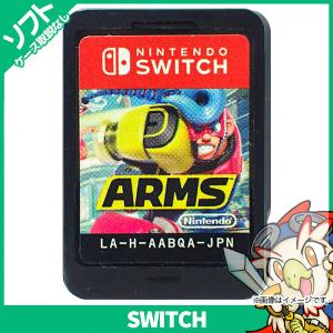 Switch ARMS アームズ(パッケージ版) ソフトのみ 箱取説なし スイッチ スウィッチ ニンテンドー Nintendo 任天堂 中古｜entameoukoku