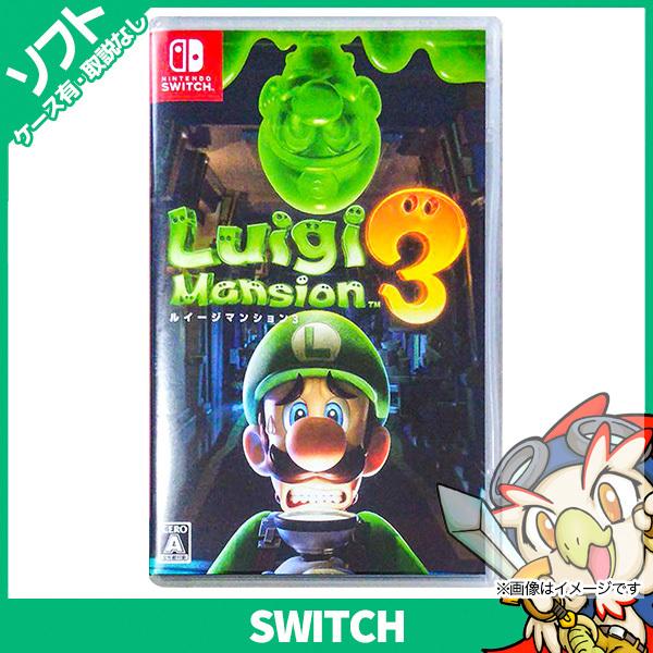 Switch ルイージマンション3 (パッケージ版) ソフトケースあり スイッチ スウィッチ ニンテ...