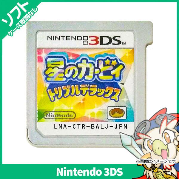 3DS 星のカービィ トリプルデラックス ソフトのみ 箱取説なし カートリッジ ニンテンドー Nin...