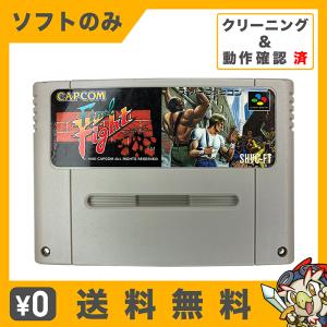 SFC ファイナルファイト ソフトのみ 箱取説なし カセット