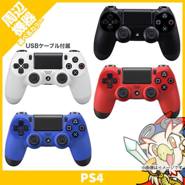 PS4 ワイヤレスコントローラー DUALSHOCK4 (CUH-ZCT1J) デュアルショック 選...