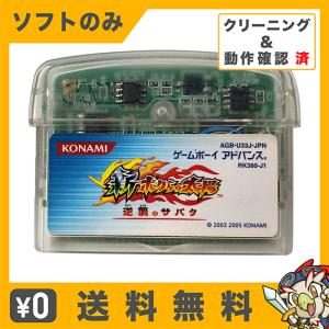 GBA 新・ボクらの太陽~逆襲のサバタ~ ソフトのみ 箱取説なし カセット 任天堂 ニンテンドー 中古｜entameoukoku