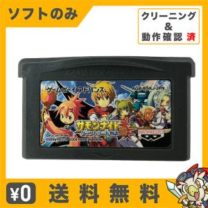 GBA サモンナイト クラフトソード物語2 ソフトのみ 箱取説なし カセット 任天堂 ニンテンドー 中古｜entameoukoku