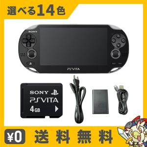 PSVITA Wi-Fiモデル 本体 すぐ遊べるセット 選べる12色