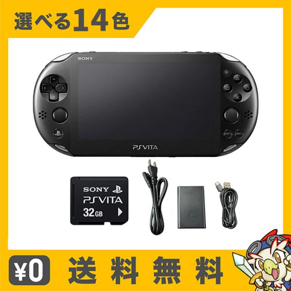 PSVITA Wi-Fiモデル 本体 すぐ遊べるセット 選べる14色 純正メモリーカード32GB付 ...