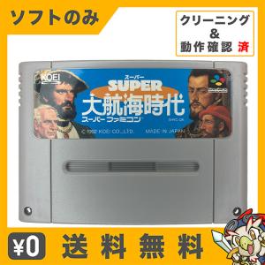 SFC スーパー大航海時代 ソフトのみ 箱取説なし レトロゲーム スーパーファミコン 中古｜entameoukoku