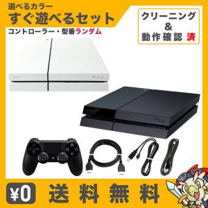 PS4 プレステ4 プレイステーション4 本体 500GB 選べる カラー CUH-1000〜1200AB 本体 型番 純正コントローラー ランダム すぐ遊べるセット 中古