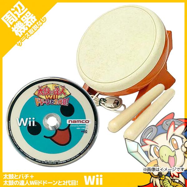 Wii タタコン太鼓とバチ＋太鼓の達人Wii ドドーンと2代目! ソフトのみ (箱取説なし) セット...