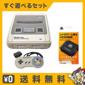 スーパーファミコン 本体 すぐ遊べるセット HDMIケーブル付 コントローラー1点 SFC 中古