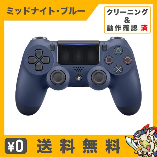 PS4 ワイヤレスコントローラー DUALSHOCK4 デュアルショック ミッドナイト・ブルー  U...