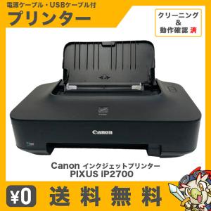 iP2700 プリンター PIXUS キャノン 旧モデル ピクサス Canon