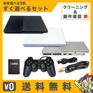 PS2 プレステ2 本体 90000 純正 コントローラー 大容量 128MB メモリーカード 付き 選べる3色 セット 中古