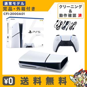 PS5 プレステ プレイステーション5 本体 通常モデル CFI-2000A01 完品 PlayStation5 中古