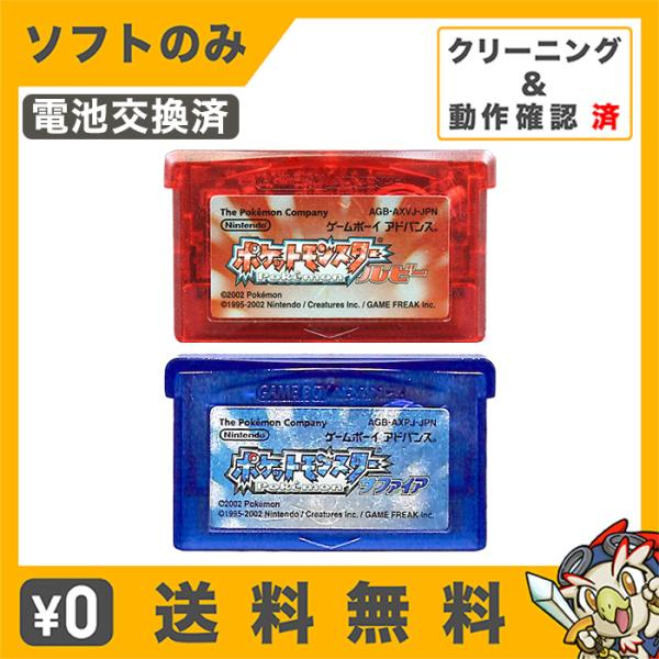 GBA 電池交換済み ポケットモンスター ルビー サファイア ソフトのみ ゲームボーイアドバンス N...