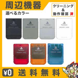 PlayStation PS PS2 専用 メモリーカードセット