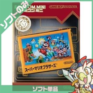 任天堂 ファミコンミニ ゲームボーイアドバンス GBA スーパーマリオブラザーズ マリオブラザーズ ソフト ニンテンドー NINTENDO 中古