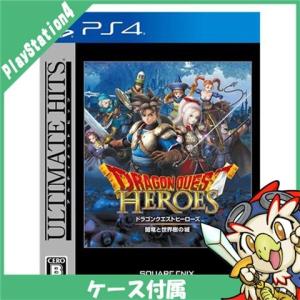ドラゴンクエスト X オールインワンパッケージ version1-version4 (PS4