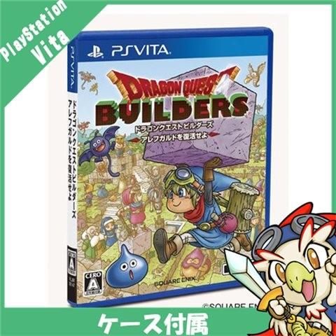 Psvita ドラゴンクエストビルダーズ アレフガルドを復活せよ ソフト PlayStationVi...