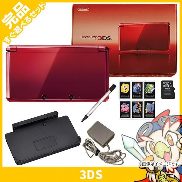 3DS ニンテンドー3DS 本体 完品 フレアレッド 中古