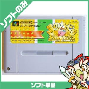 SFC ソフトのみ 星のカービィ スーパーデラックス 箱取説なし
