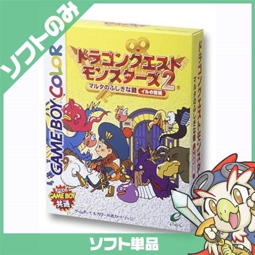 GBC ゲームボーイカラー ドラゴンクエストモンスターズ2 マルタのふしぎな鍵・イルの冒険 ソフトの...