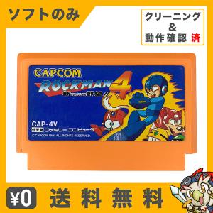 ファミコン ロックマン4 ソフトのみ ソフト単品 中古