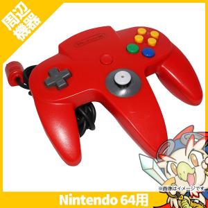 64 ニンテンドー64 レッド 赤 コントローラ コントローラー NINTENDO64 任天堂 ニンテンドー 中古｜entameoukoku