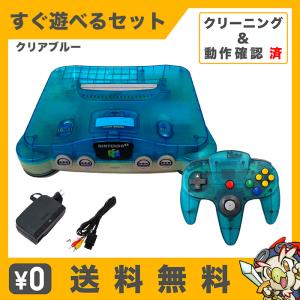 64 ニンテンドー64 クリアブルー 本体 すぐ遊べるセット コントローラー付 NINTENDO64 任天堂 ニンテンドー 中古｜entameoukoku