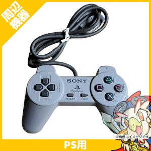 PS プレステ プレイステーション コントローラープレイステーション用 コントローラー PlayStation SONY ソニー 中古