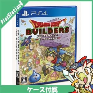 PS4 ドラゴンクエストビルダーズ アレフガルドを復活せよ ...