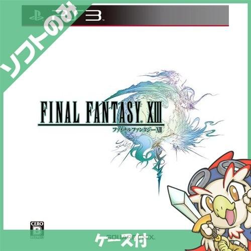 PS3 プレステ3 プレイステーション3 FF13 ファイナルファンタジー13 ファイナルファンタジ...