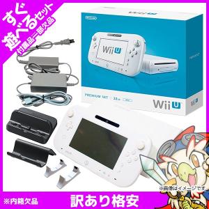 WiiU ニンテンドーWiiU Wii U プレミアムセット shiro (WUP-S-WAFC) 外箱付 訳あり Nintendo 任天堂 ニンテンドー 中古｜entameoukoku