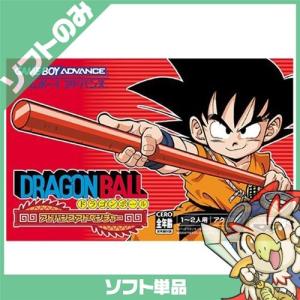 GBA ゲームボーイアドバンス ドラゴンボール アドバンスアドベンチャー ソフトのみ ソフト単品 Nintendo 任天堂 ニンテンドー 中古｜entameoukoku