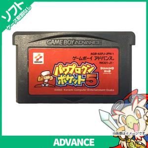 GBA ゲームボーイアドバンス パワプロクンポケット5 ソフトのみ ソフト単品 Nintendo 任天堂 ニンテンドー 中古｜entameoukoku